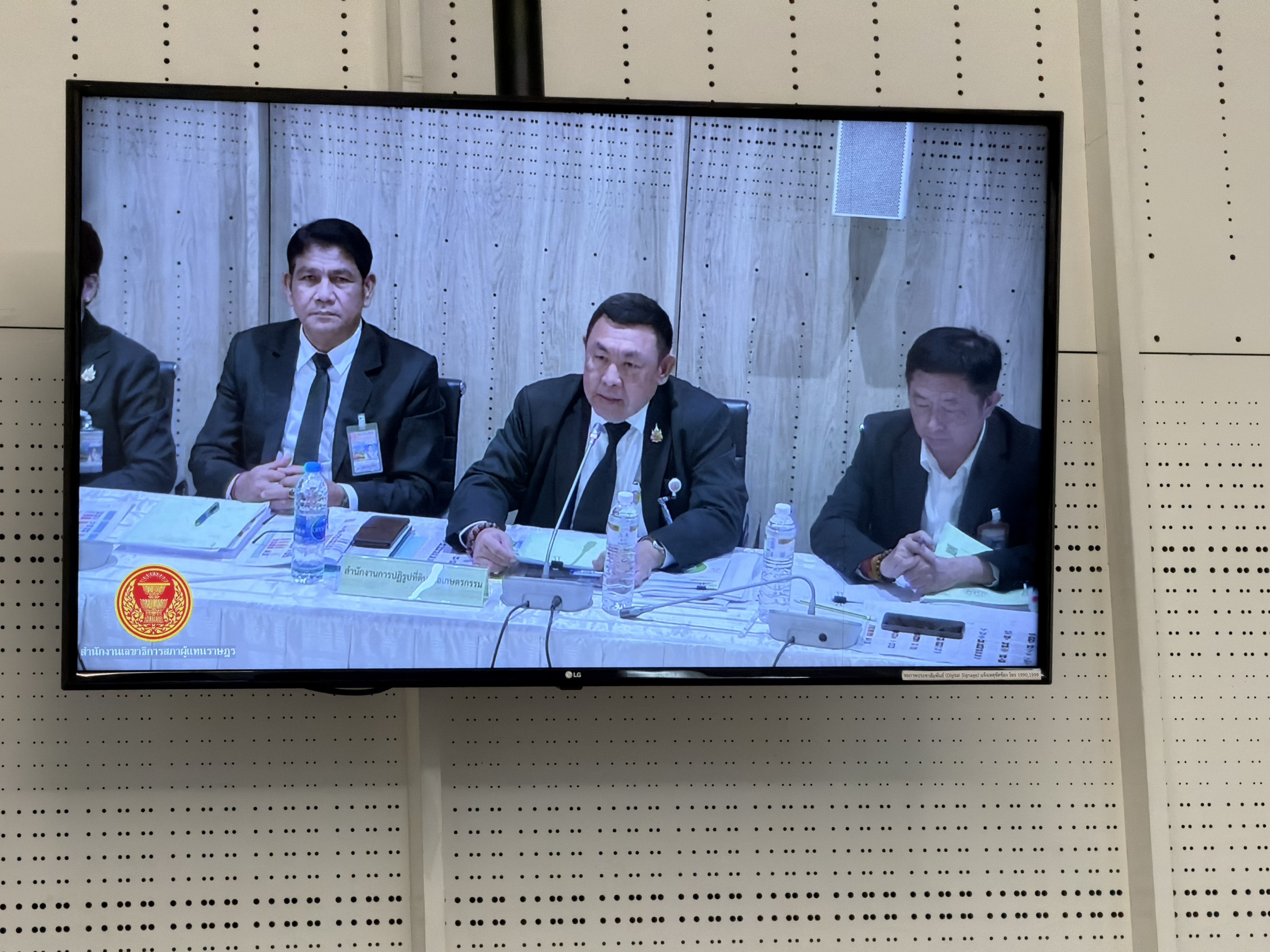 title - ส.ป.ก. เข้าชี้แจงงบประมาณ ต่อคณะกรรมาธิการวิสามัญพิจารณาร่างพระราชบัญญัติงบประมาณรายจ่าย ประจำปีงบประมาณ พ.ศ. 2570 สภาผู้แทนราษฎร ครั้งที่ 9